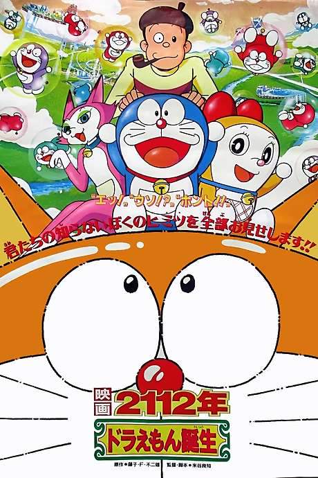 2112: The Birth of Doraemon